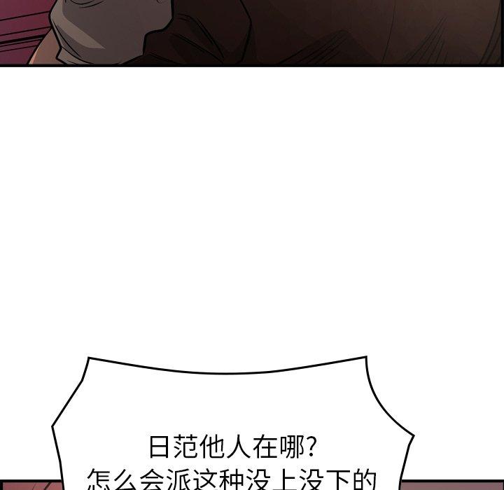 第75话 - 第74.jpg页