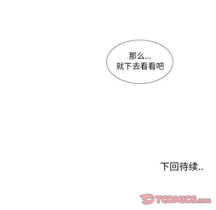 第29话 - 第74.jpg页