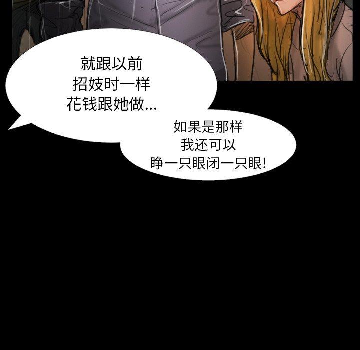 第29话 - 第74.jpg页