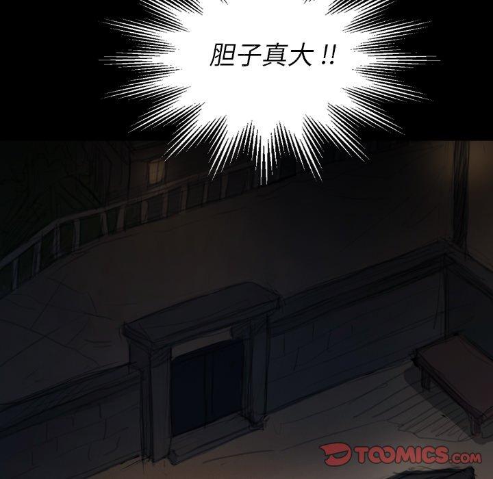 第13话 - 第74.jpg页