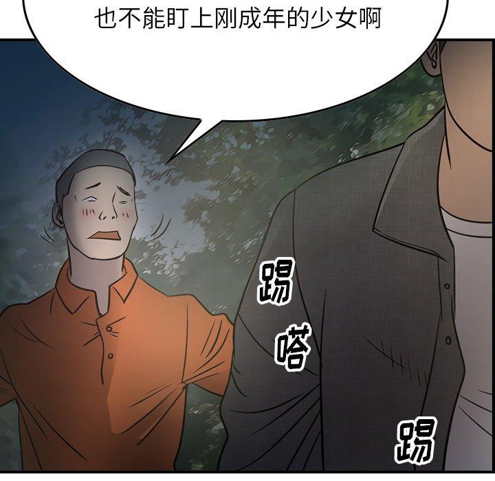 第54话 - 第74.jpg页
