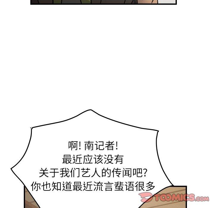 第91话 - 第75.jpg页