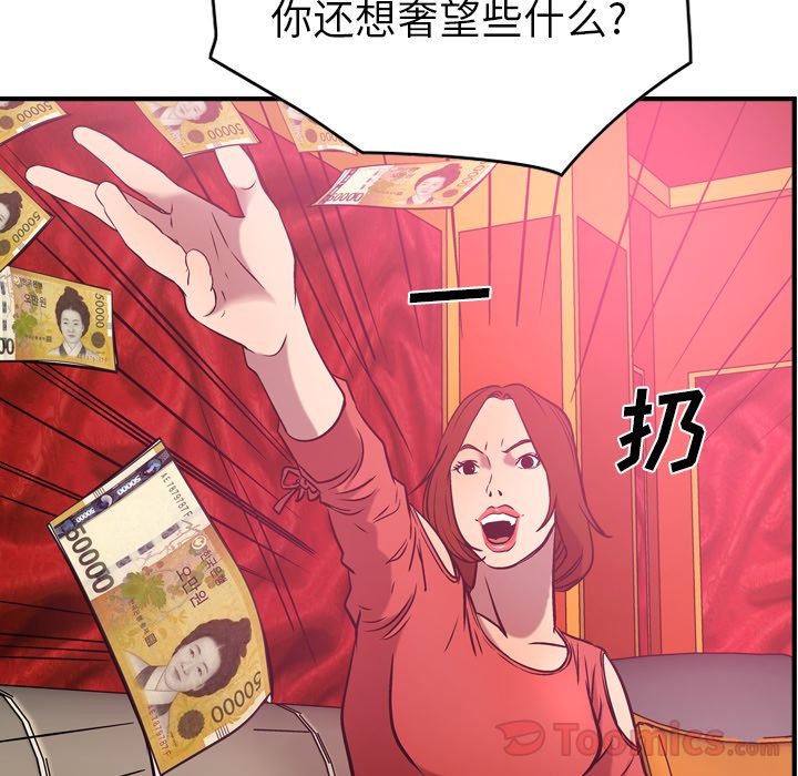 第32话 - 第75.jpg页