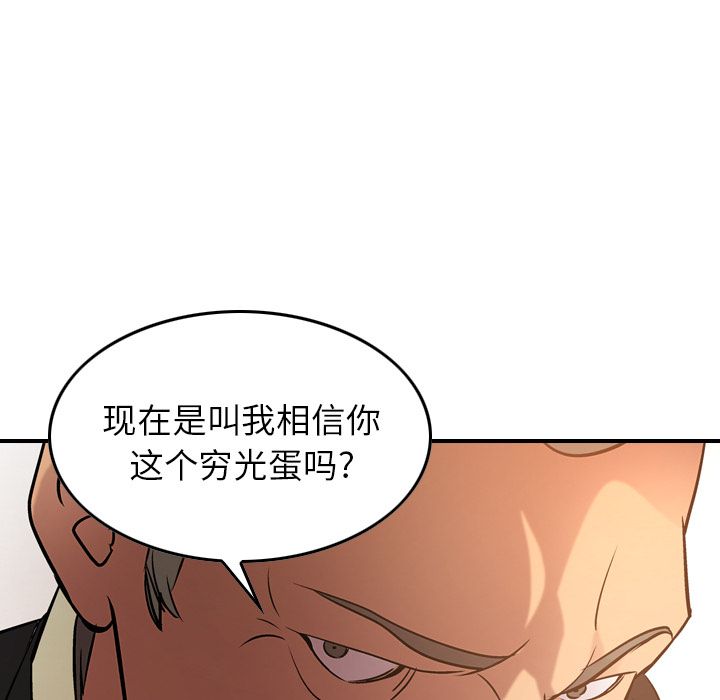 第29话 - 第75.jpg页