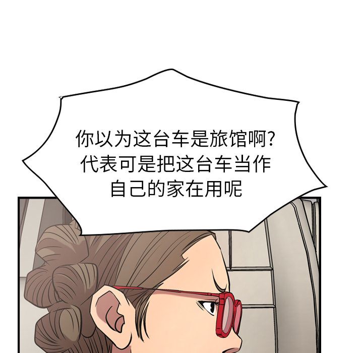 第37话 - 第75.jpg页