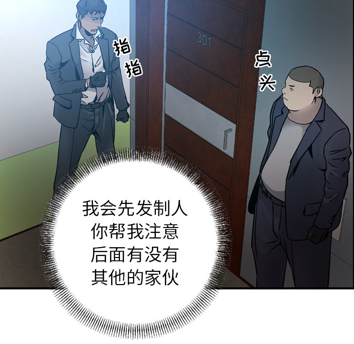 第9话 - 第75.jpg页