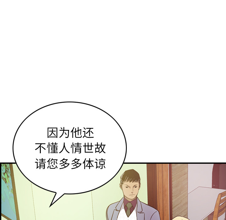 第7话 - 第74.jpg页
