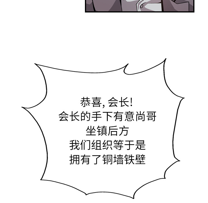 第2话 - 第75.jpg页