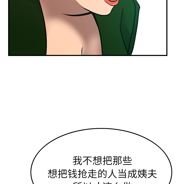第6话 - 第75.jpg页