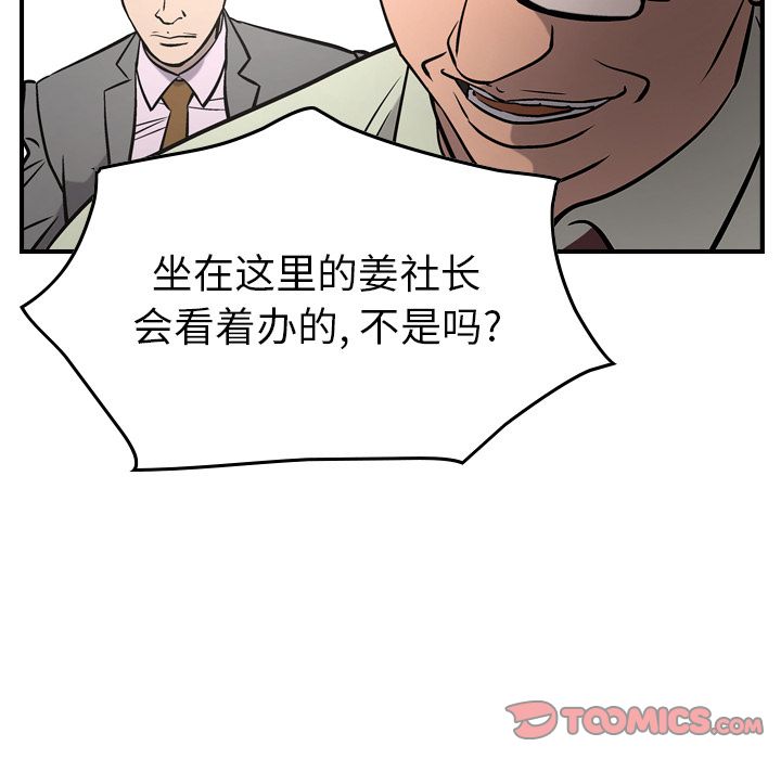 第47话 - 第75.jpg页