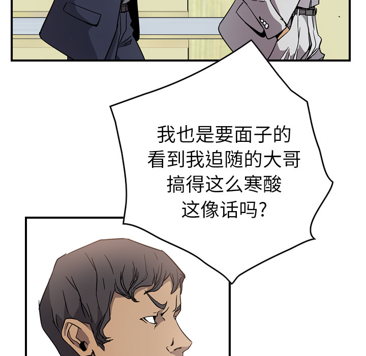 第4话 - 第74.jpg页