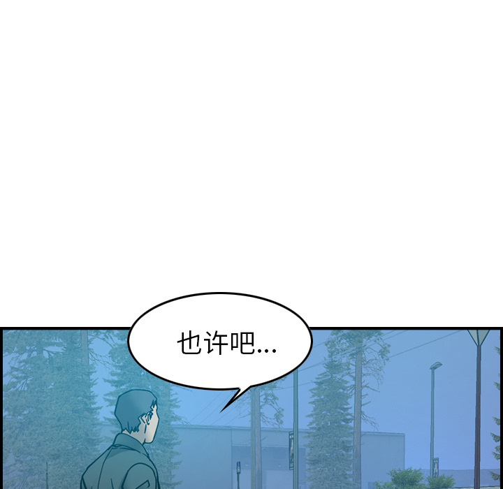 第14话 - 第75.jpg页