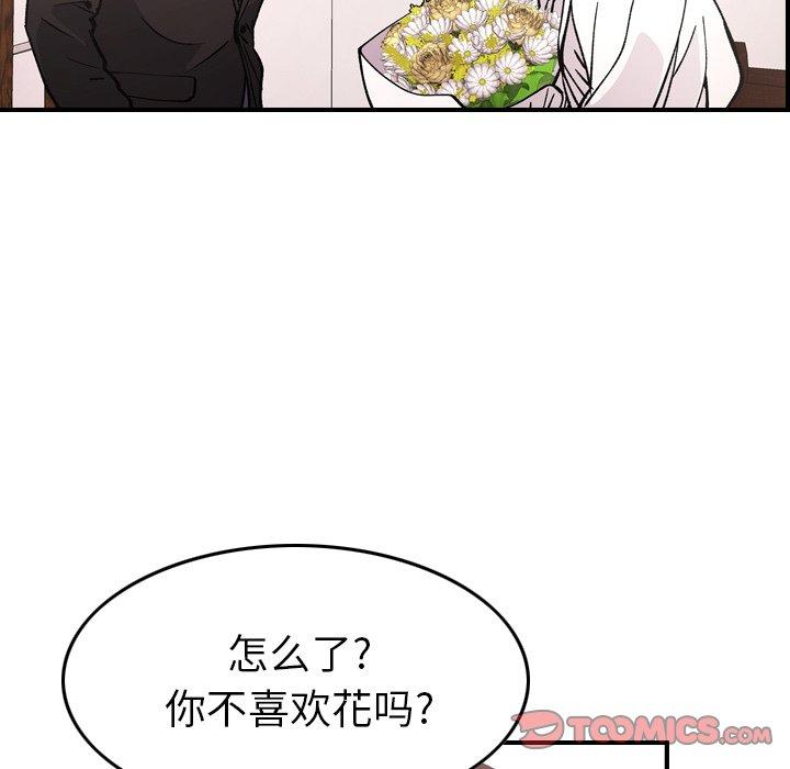 第82话 - 第75.jpg页