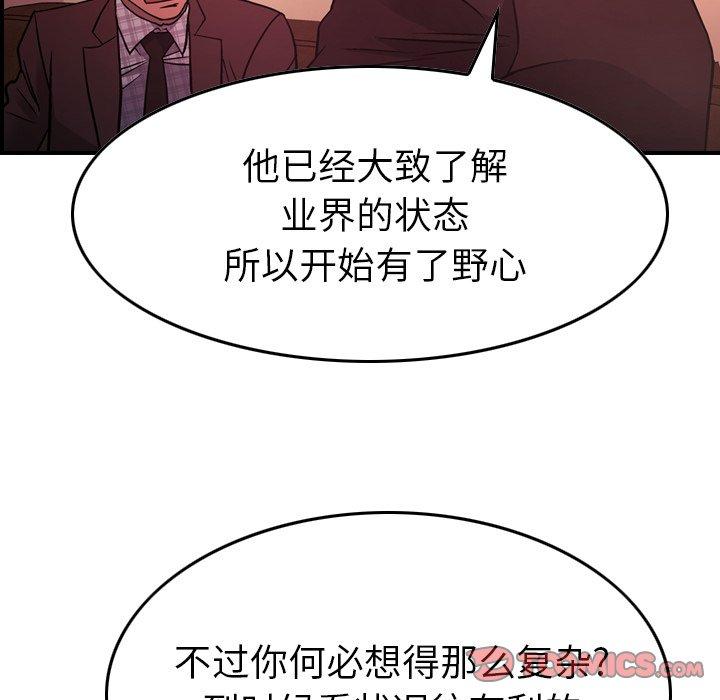 第86话 - 第75.jpg页