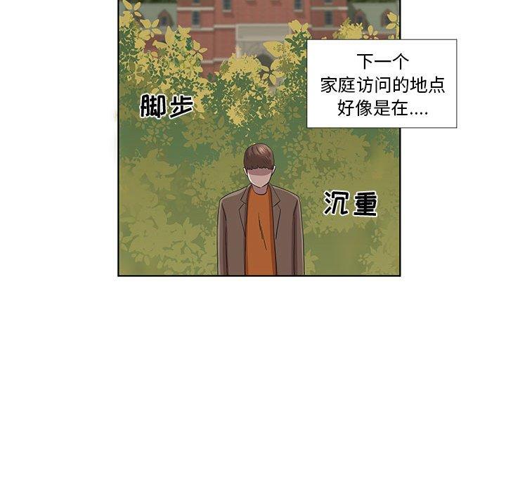 第16话 - 第75.jpg页
