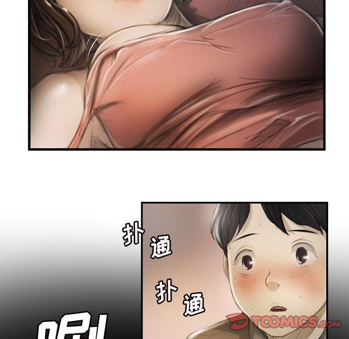 第9话 - 第75.jpg页