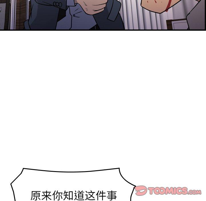 第103话 - 第75.jpg页