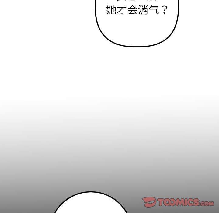 第30话 - 第75.jpg页