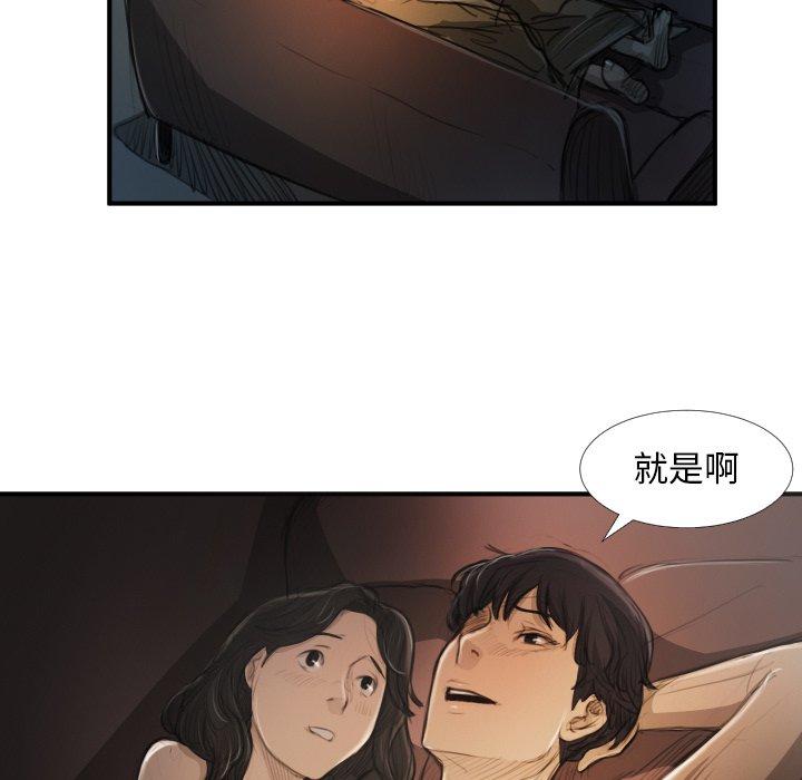 第19话 - 第75.jpg页