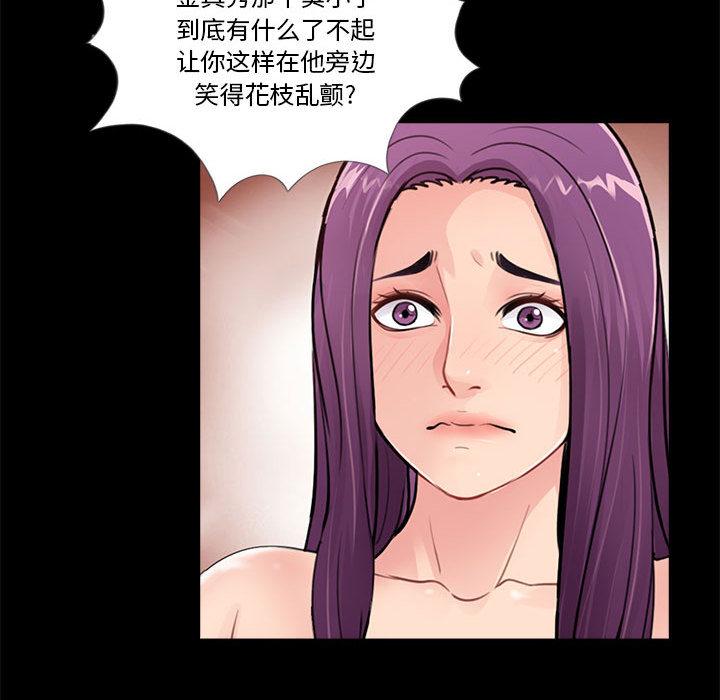 第2话 - 第75.jpg页