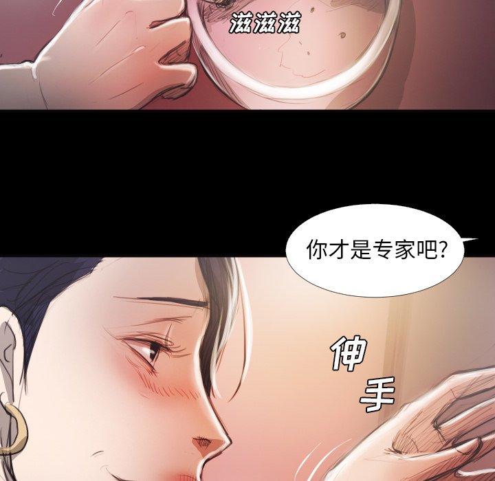 第16话 - 第75.jpg页