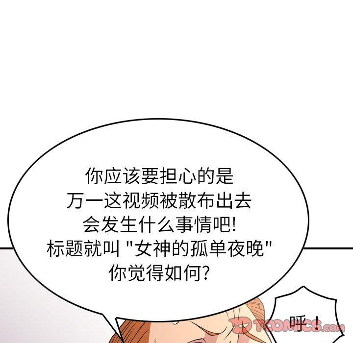 第87话 - 第75.jpg页