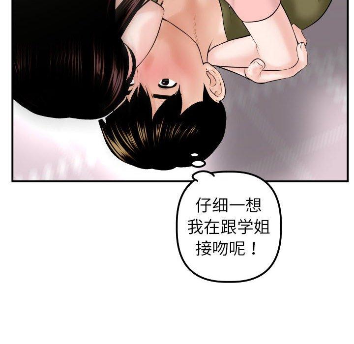 第41话 - 第75.jpg页