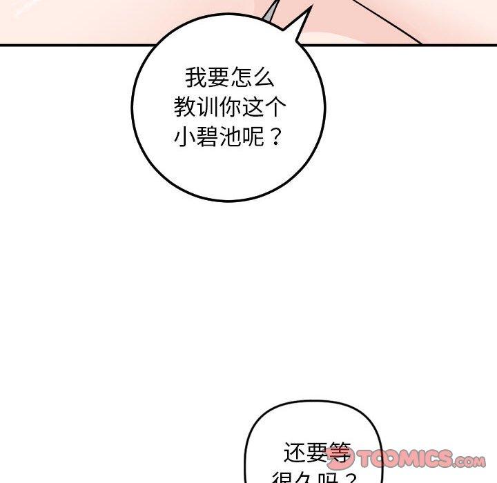 第52话 - 第75.jpg页
