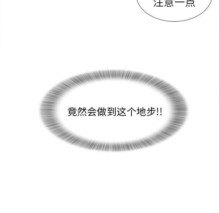 第10话 - 第75.jpg页