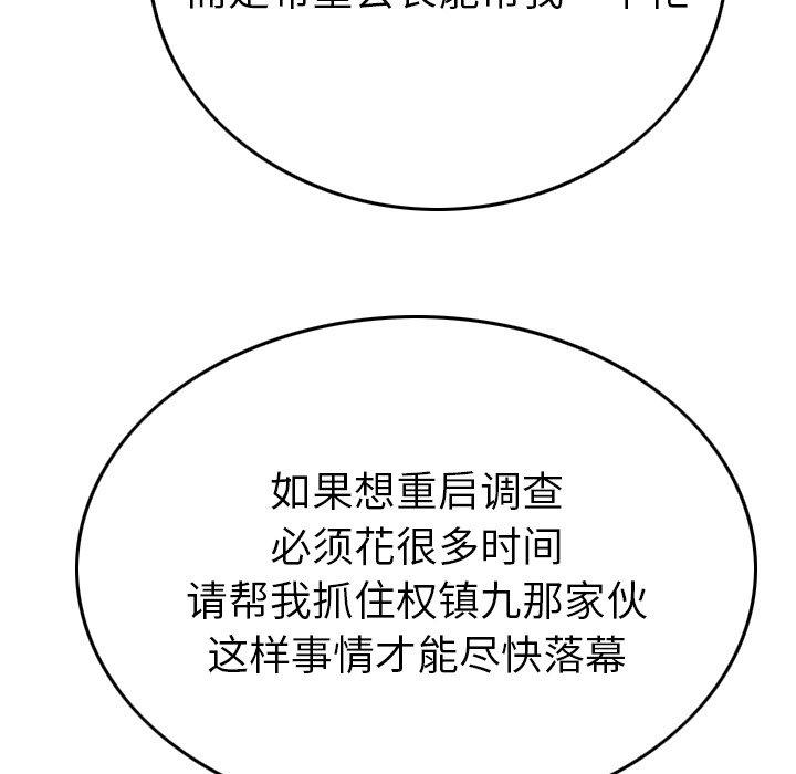 第101话 - 第75.jpg页