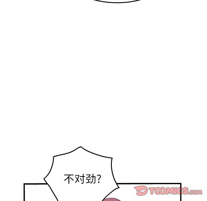 第53话 - 第75.jpg页