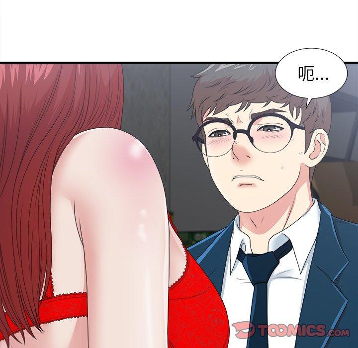 第9话 - 第75.jpg页
