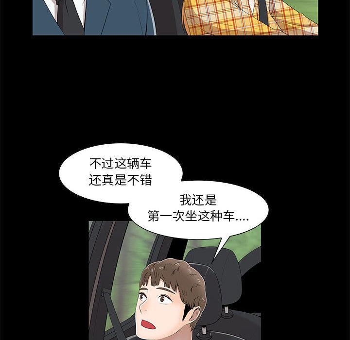 第2话 - 第75.jpg页