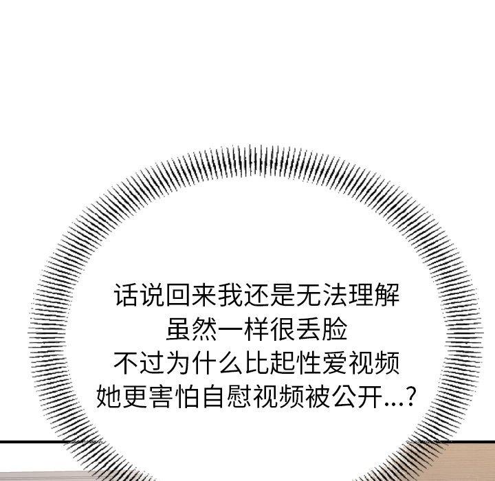 第88话 - 第75.jpg页