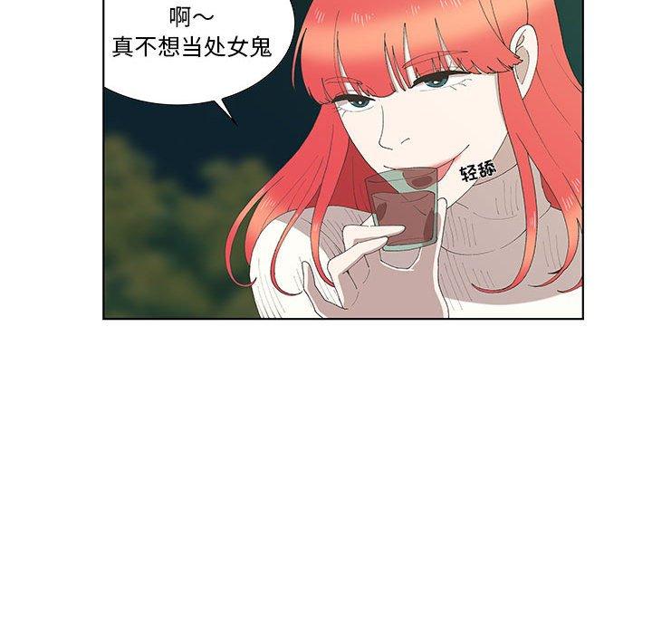 第10话 - 第75.jpg页