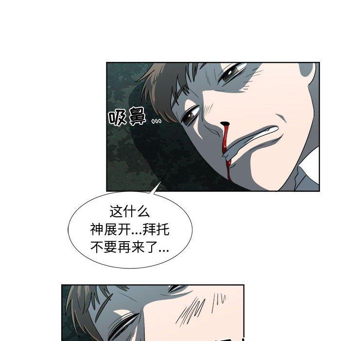 第19话 - 第75.jpg页