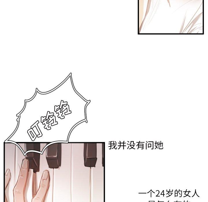 第26话 - 第75.jpg页