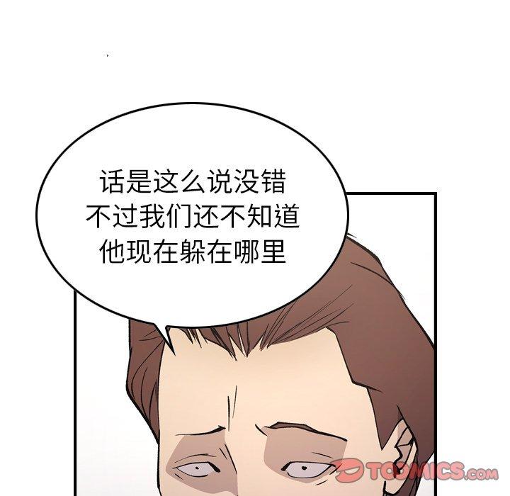 第83话 - 第75.jpg页
