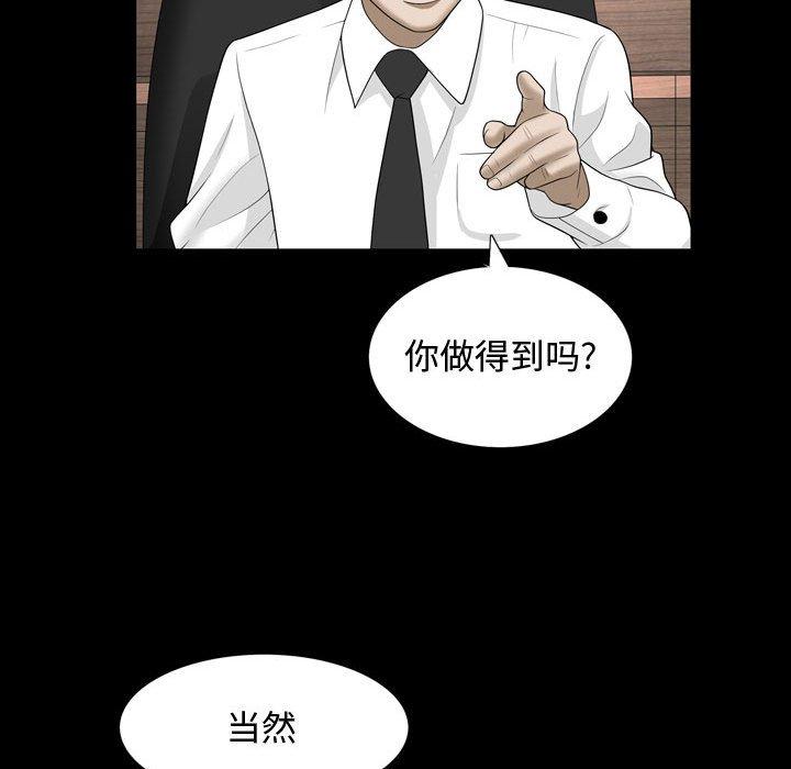 第31话 - 第75.jpg页