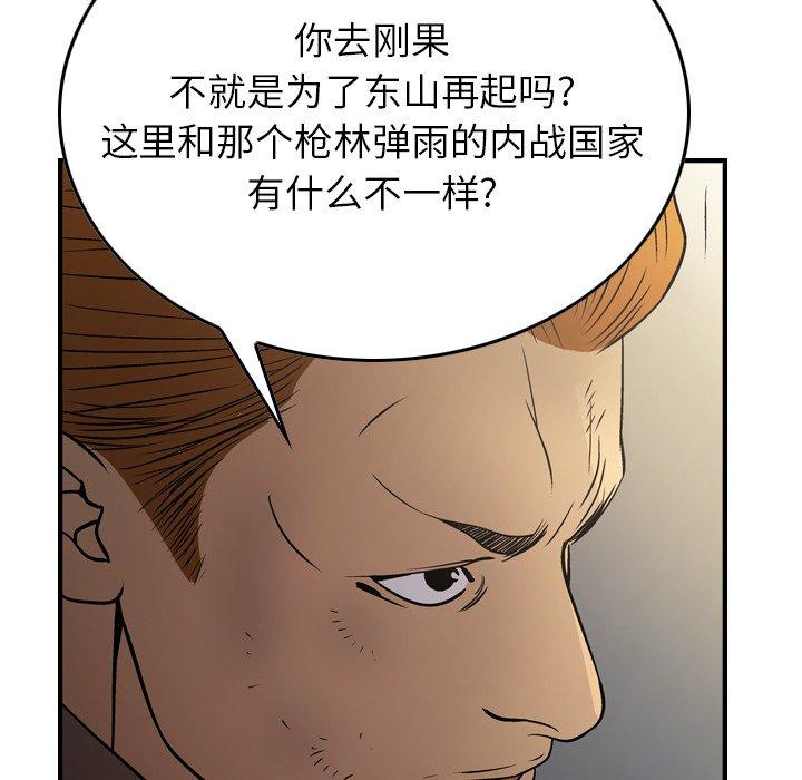 第76话 - 第75.jpg页