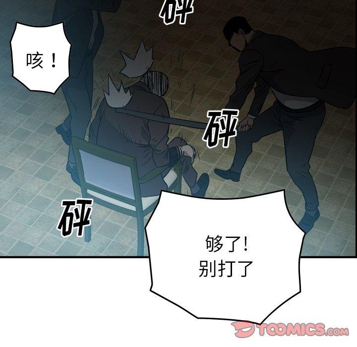 第94话 - 第75.jpg页