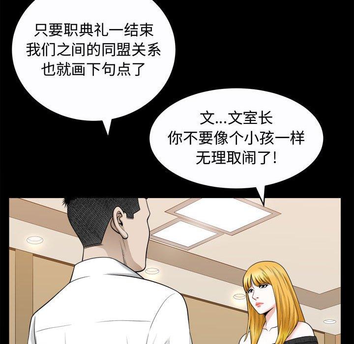 第25话 - 第75.jpg页