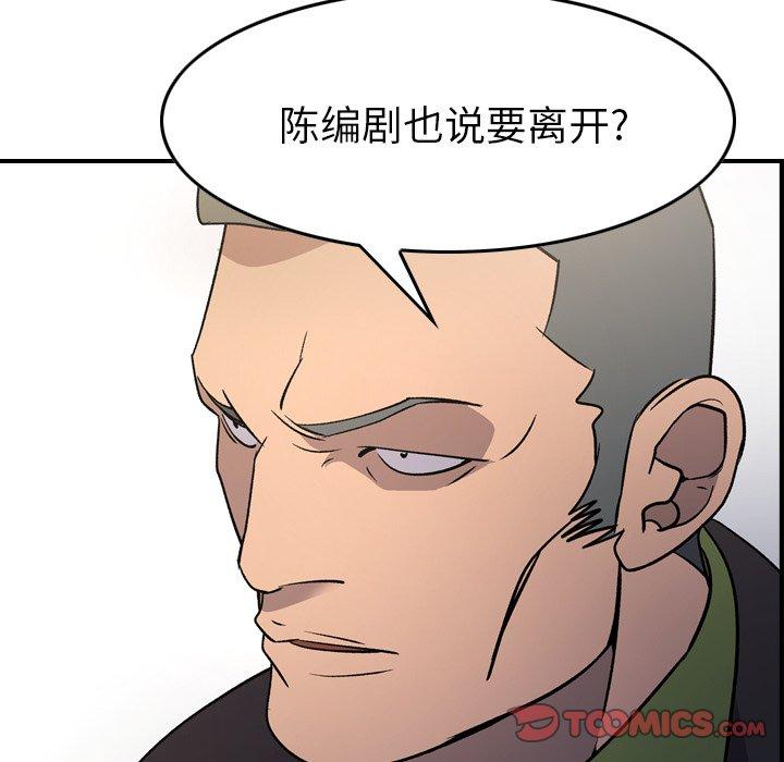 第92话 - 第75.jpg页