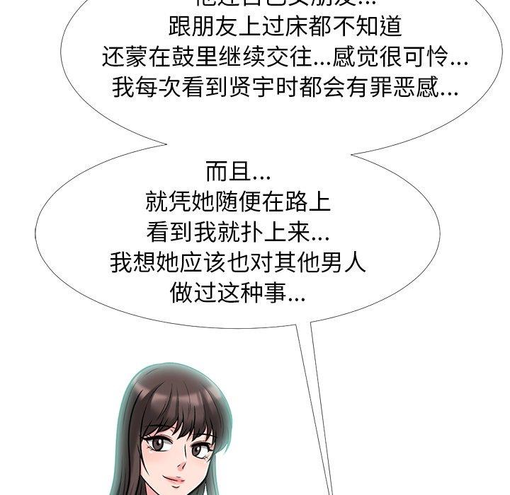 第23话 - 第75.jpg页
