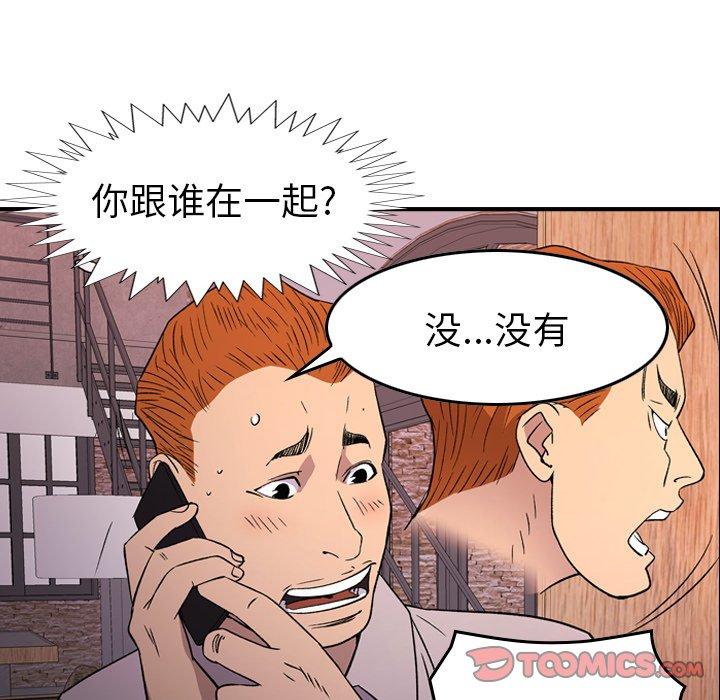 第97话 - 第75.jpg页