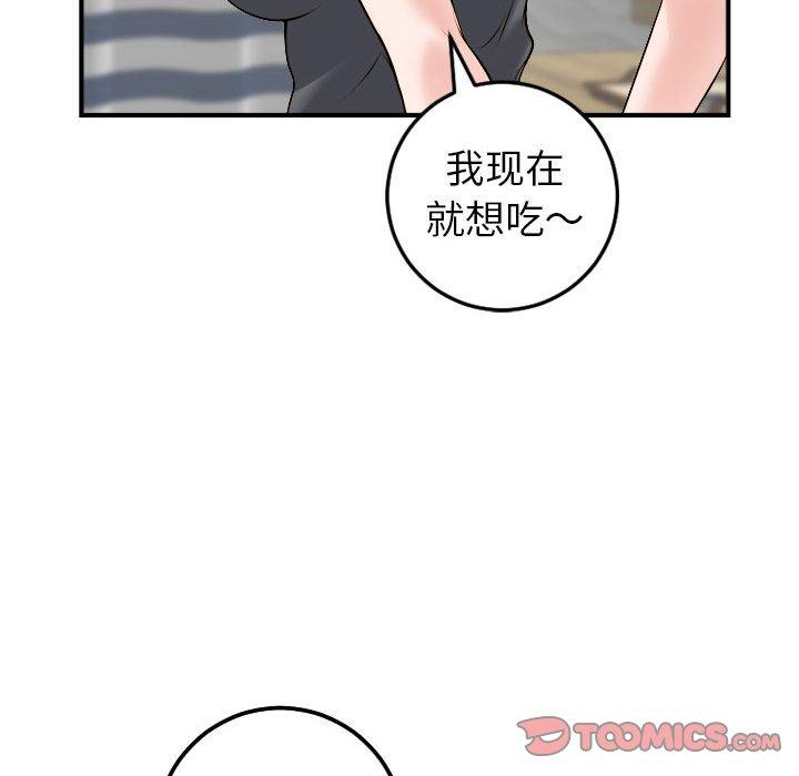 第42话 - 第75.jpg页