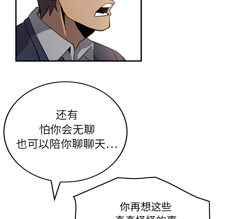 第4话 - 第75.jpg页