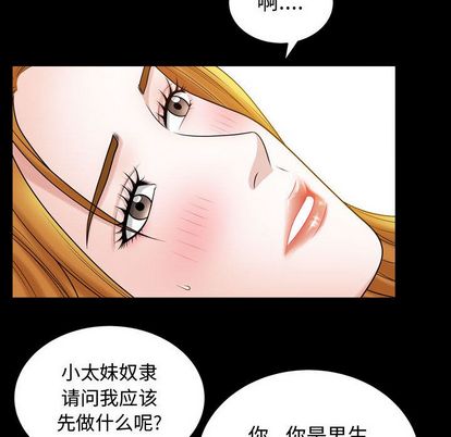 第18话 - 第76.jpg页