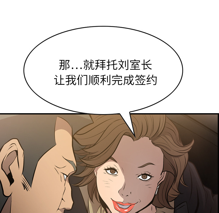第3话 - 第76.jpg页