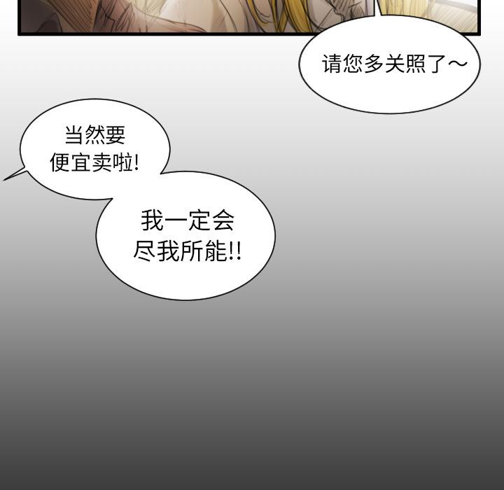 第4话 - 第76.jpg页